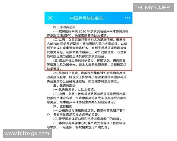 最佳运动员评选规则详解与实施方案探讨 最佳运动员评选规则详解与实施方案探讨