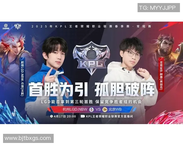 杭州LGD与WB激战成平局双方实力相当展现精彩对决 杭州LGD与WB激战成平局双方实力相当展现精彩对决