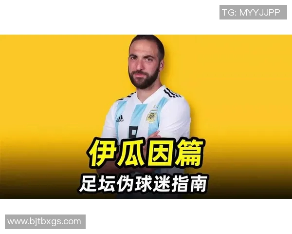 伊瓜因表现不佳，球迷呼吁主帅考虑替补机会